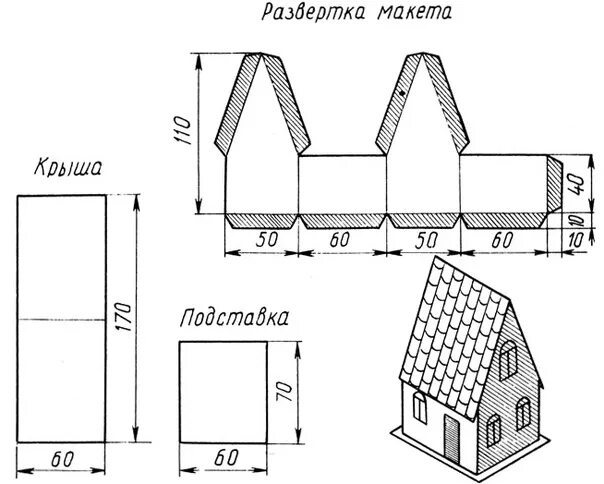 Макет здания дома чертеж Как сделать макет из картона своими руками