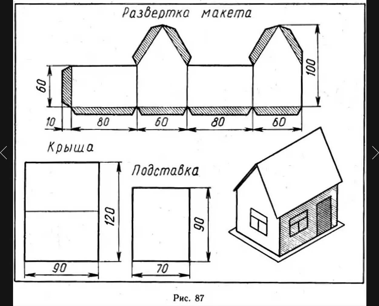 Макет здания дома чертеж rainbow logo
