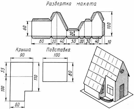 Макеты своими руками схемы Домики из бумаги - шаблоны для вырезания in 2024 Paper house template, Cardboard