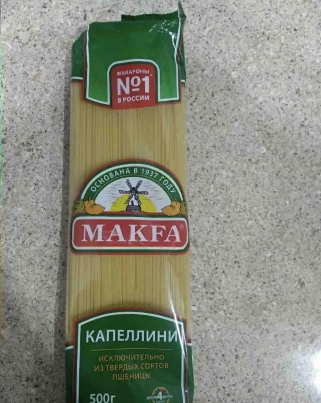 Макфа макароны виды с фото Макаронные изделия Makfa Лапша длинная 450 г - купить в Магнит Семейный - Купер,