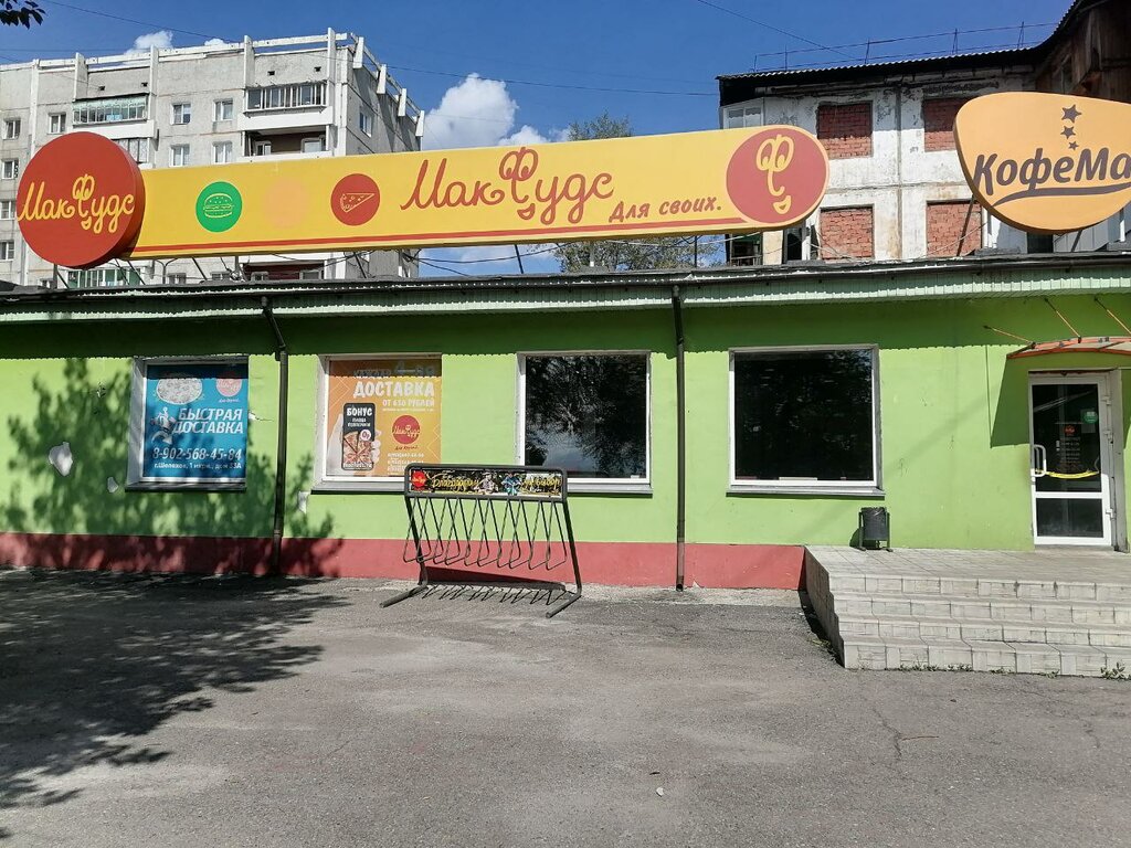 Макфудс 33 1 й микрорайон фото MakFuds, fast food, Shelekhov, 1-y mikrorayon, 33 - Yandex Maps