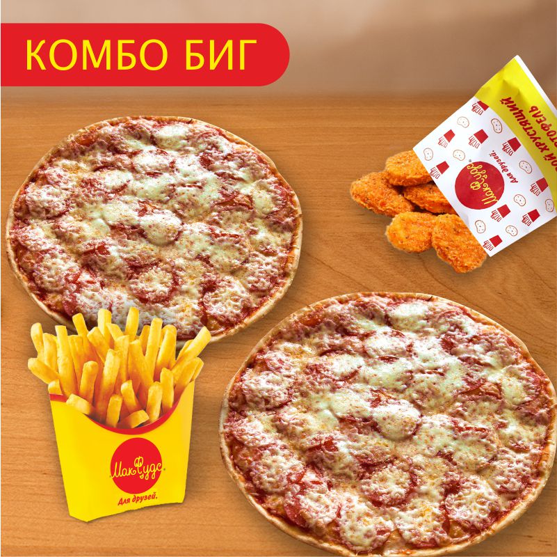 Макфудс 33 1 й микрорайон фото Макфудс - блог Санатории Кавказа