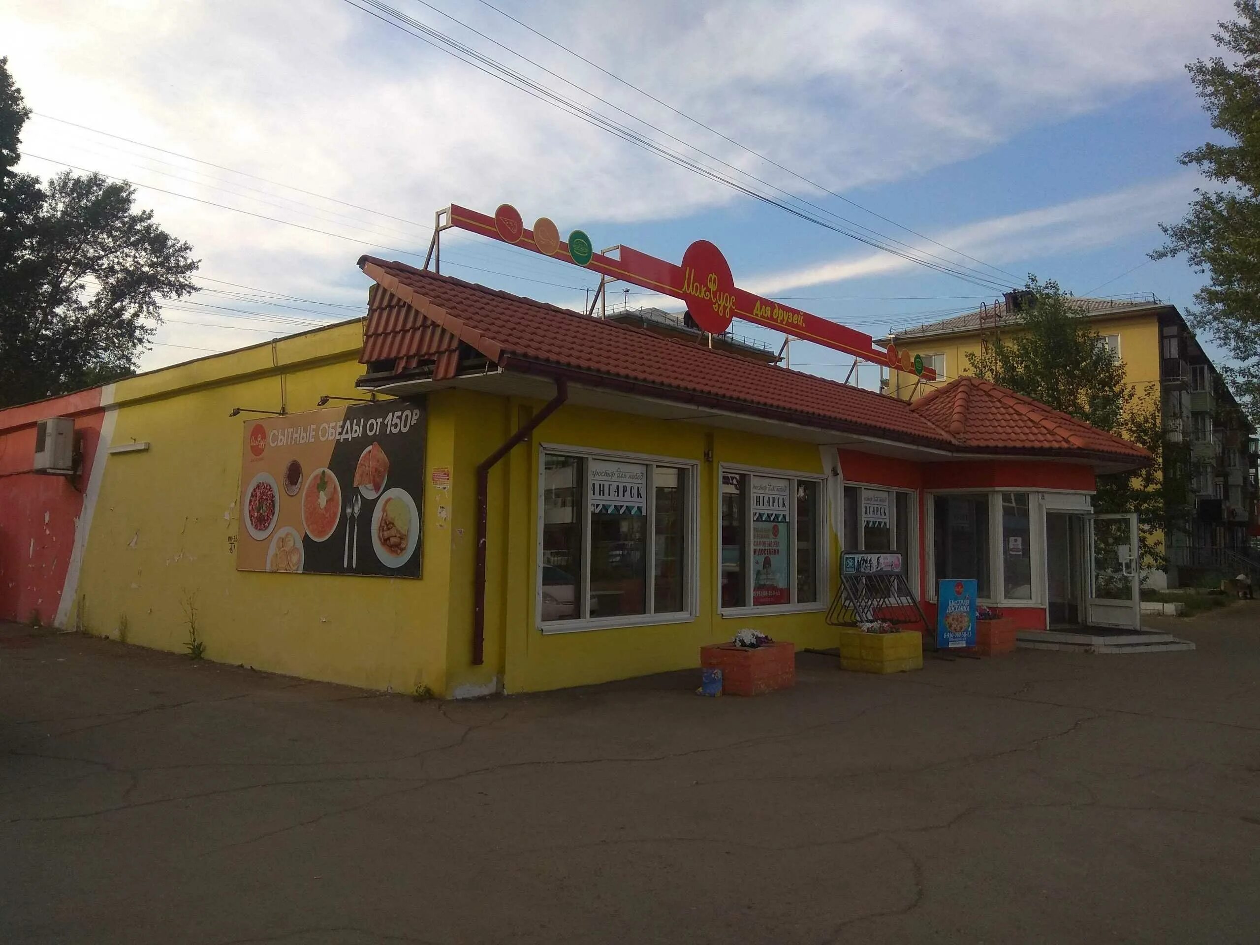 Макфудс 33 1 й микрорайон фото Макфудс шелехов - блог Санатории Кавказа