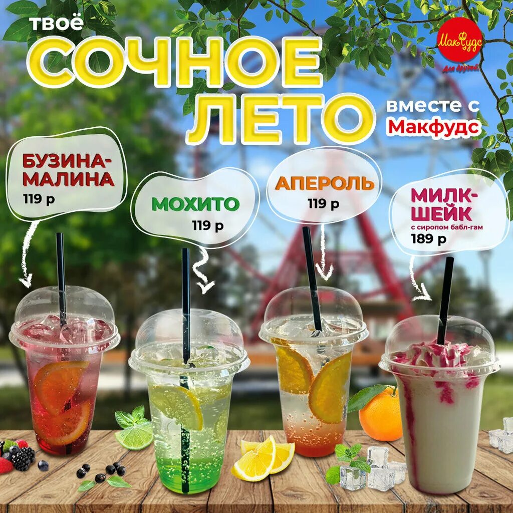 Макфудс 33 1 й микрорайон фото Панорама: Макфудс, быстрое питание, Комсомольский просп., 130, Усолье-Сибирское 