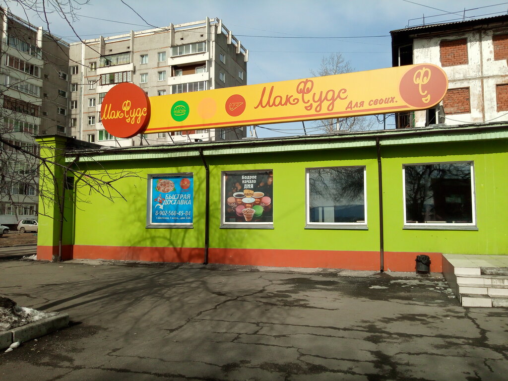 Макфудс 33 1 й микрорайон фото Панорама: МакФудс, быстрое питание, 33, 1-й микрорайон, Шелехов, Россия - Яндекс