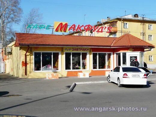 Макфудс шелехов 1 й микрорайон 33 фото Макфудс - блог Санатории Кавказа