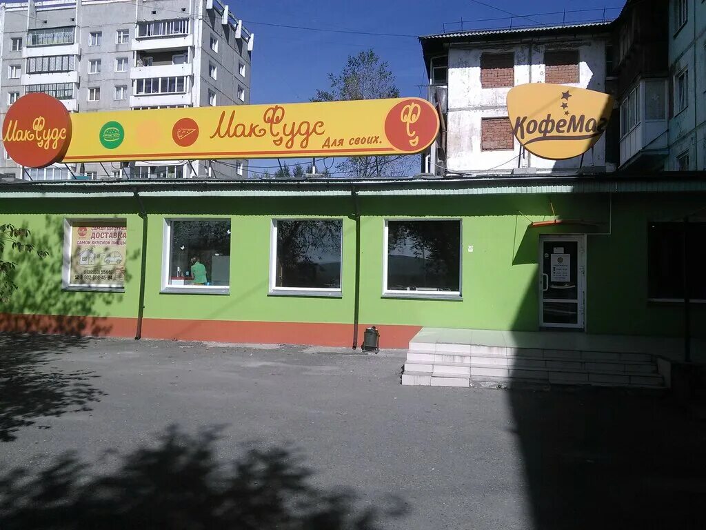 Макфудс шелехов 1 й микрорайон 33 фото Панорама: МакФудс, быстрое питание, 33, 1-й микрорайон, Шелехов, Россия - Яндекс