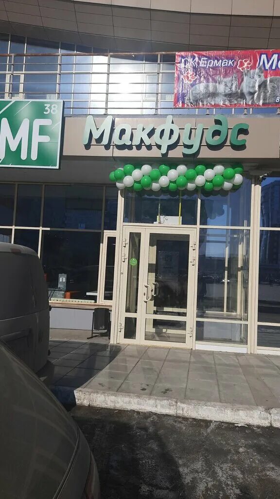 Макфудс38 5 88 й квартал фото Makfoods38, cafe, Angarsk, 192-y kvartal, 6 - Yandex Maps