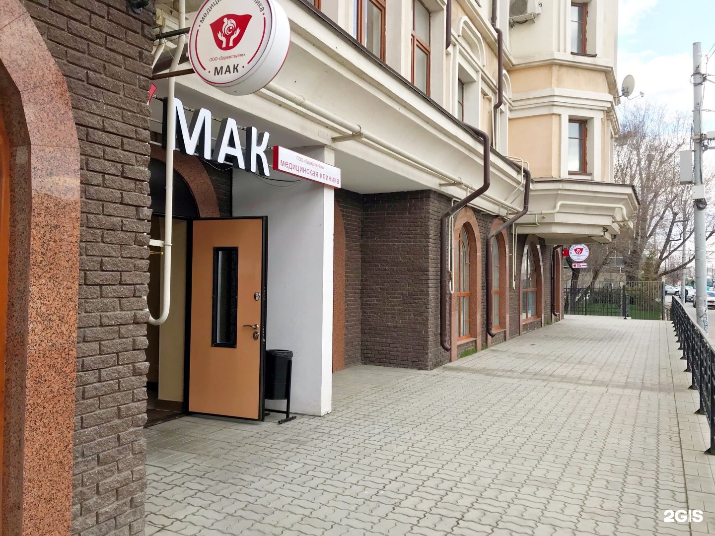 Маки клиник новогиреевская ул 52 фото МАК-клиник, медицинский центр Казань, Право-Булачная, 47 - телефон, адрес, конта