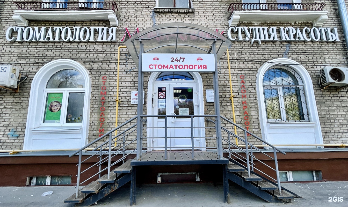 Маки клиник новогиреевская ул 52 фото Поликлиника новогиреевская