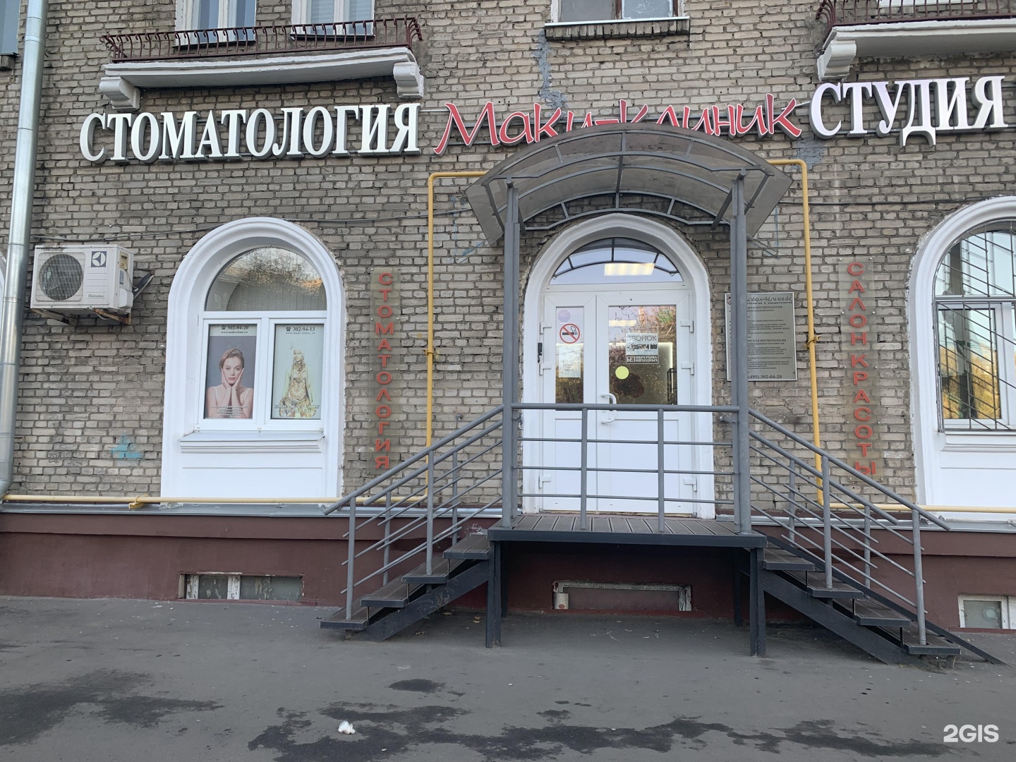 Маки клиник новогиреевская ул 52 фото Маки-клиник, медицинский центр Москва, Новогиреевская, 52 - телефон, адрес, конт