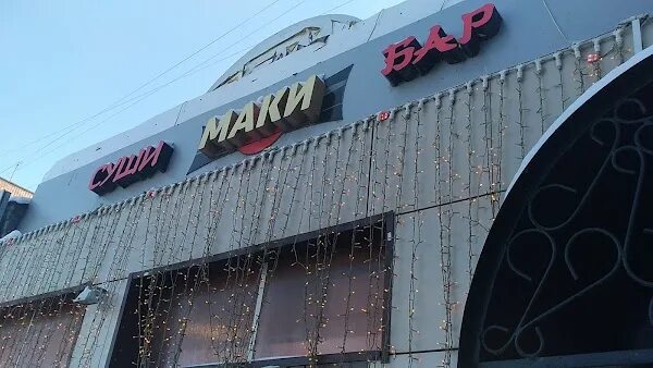 Маки ул максимова 4б казань фото Маки казань - блог Санатории Кавказа
