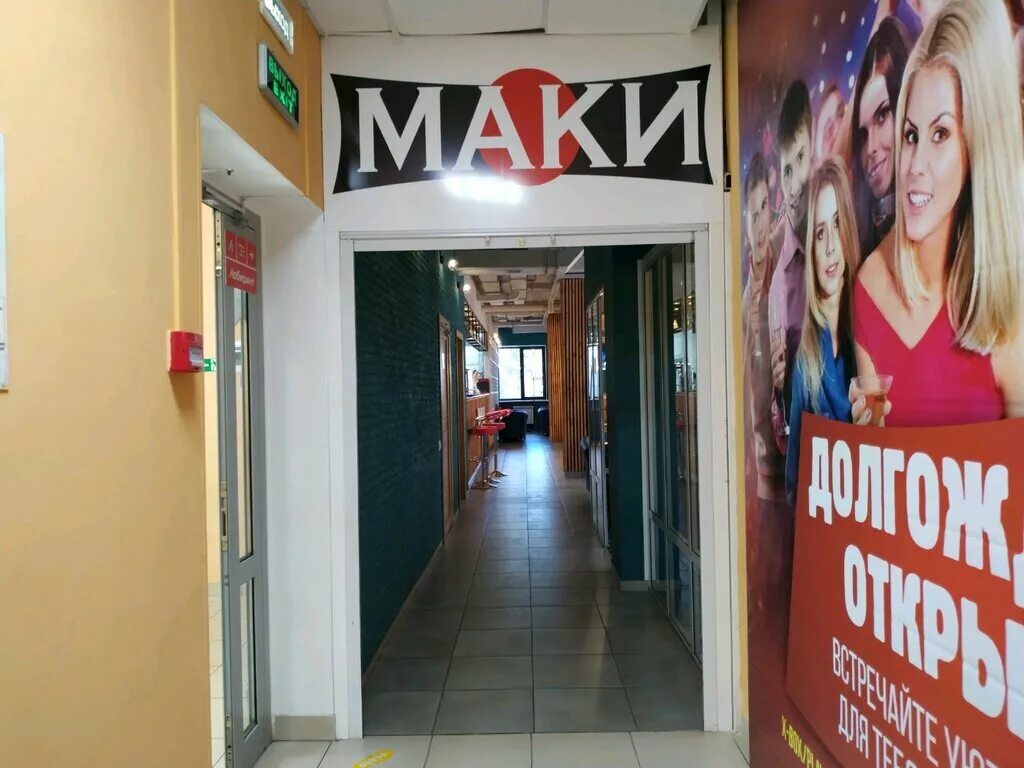 Маки ул максимова 4б казань фото Maki, sushi bar, City of Kazan, ulitsa Maksimova, 4Б - Yandex Maps