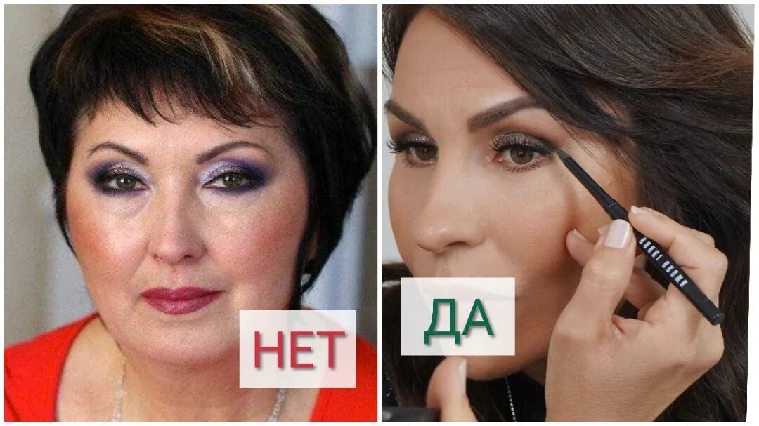 Макияж 40 лет видео Табу в макияже после 40 лет: 5 ошибок, которых стоит избегать