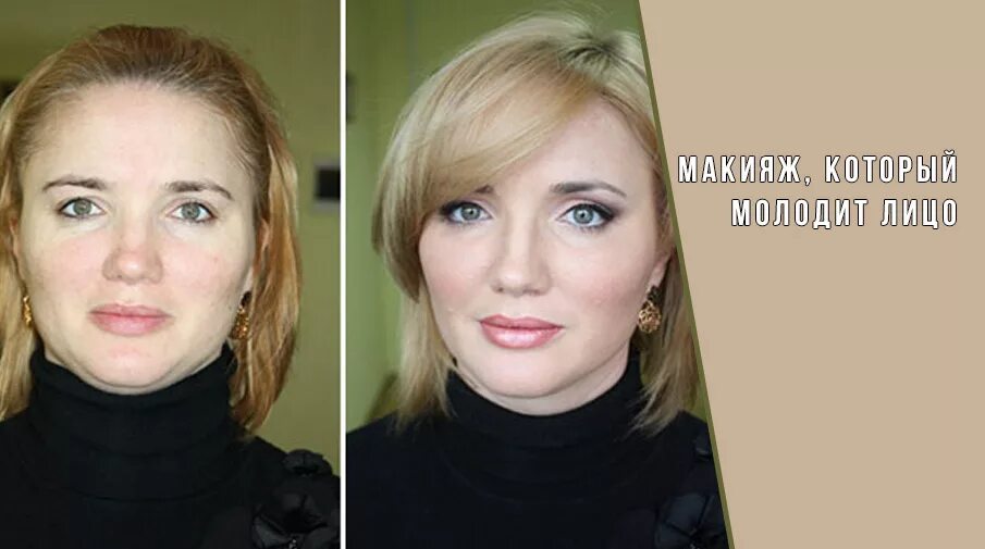 Макияж 40 летней женщины фото Как сделать макияж, который молодит лицо: раскрываем секреты женщин после 40 - С
