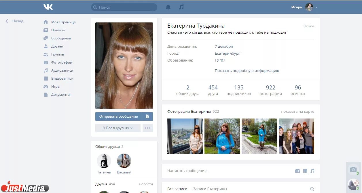 Марина спицына половинное в вк фото ВКонтакте" впервые за десять лет изменил дизайн. ФОТО . Общество - JustMedia.ru,