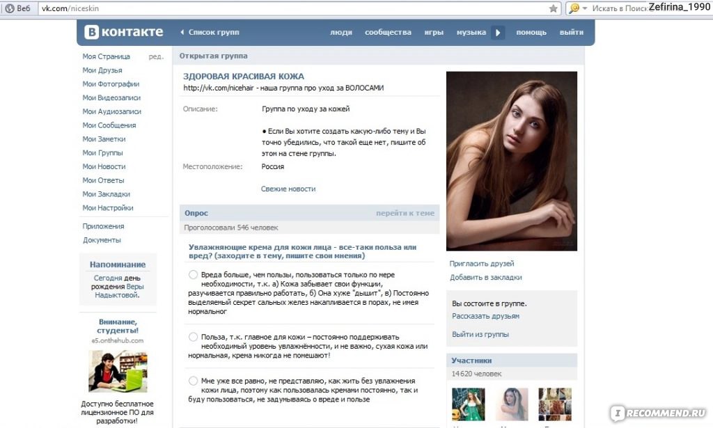 Марина спицына половинное в вк фото Сайт vkontakte.ru - Вконтакте - vk.com - "Вы все еще не знаете, чем заняться вко