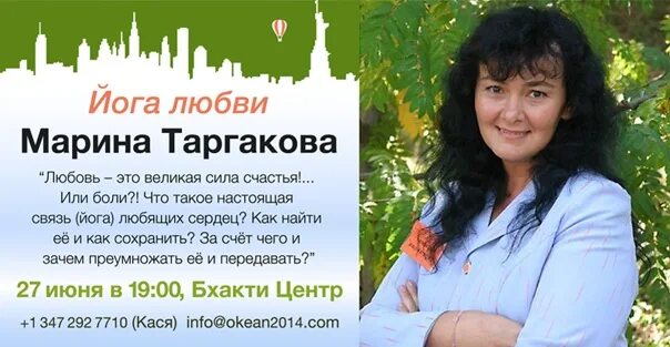 Марина таргакова фото Лекции марины таргаковой слушать
