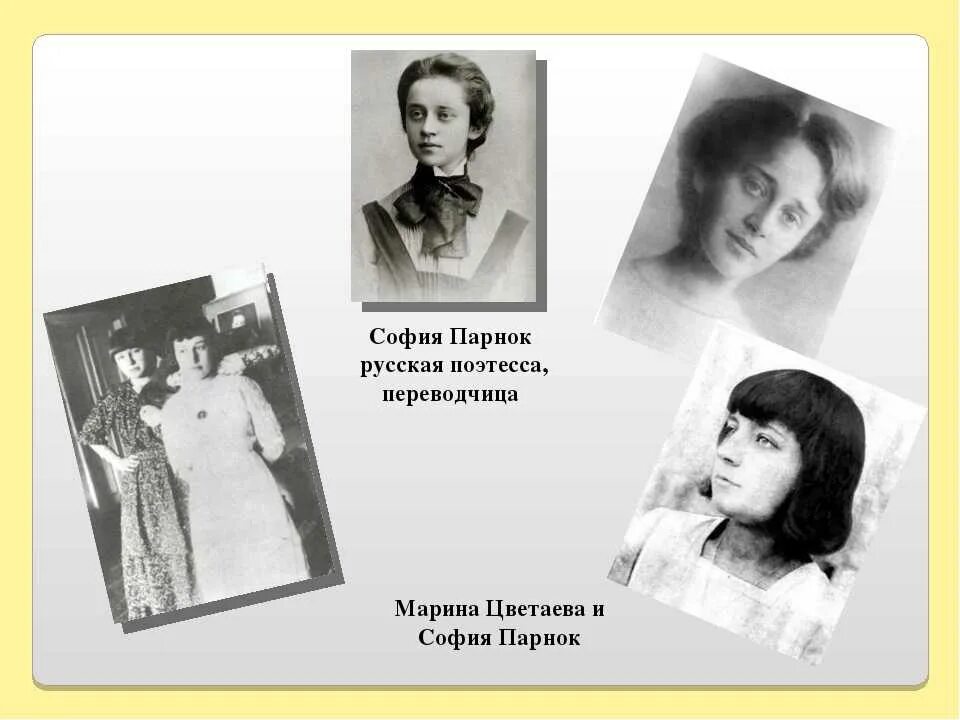 Марина цветаева и софья парнок фото Тайна отношений марины цветаевой и софии парнок