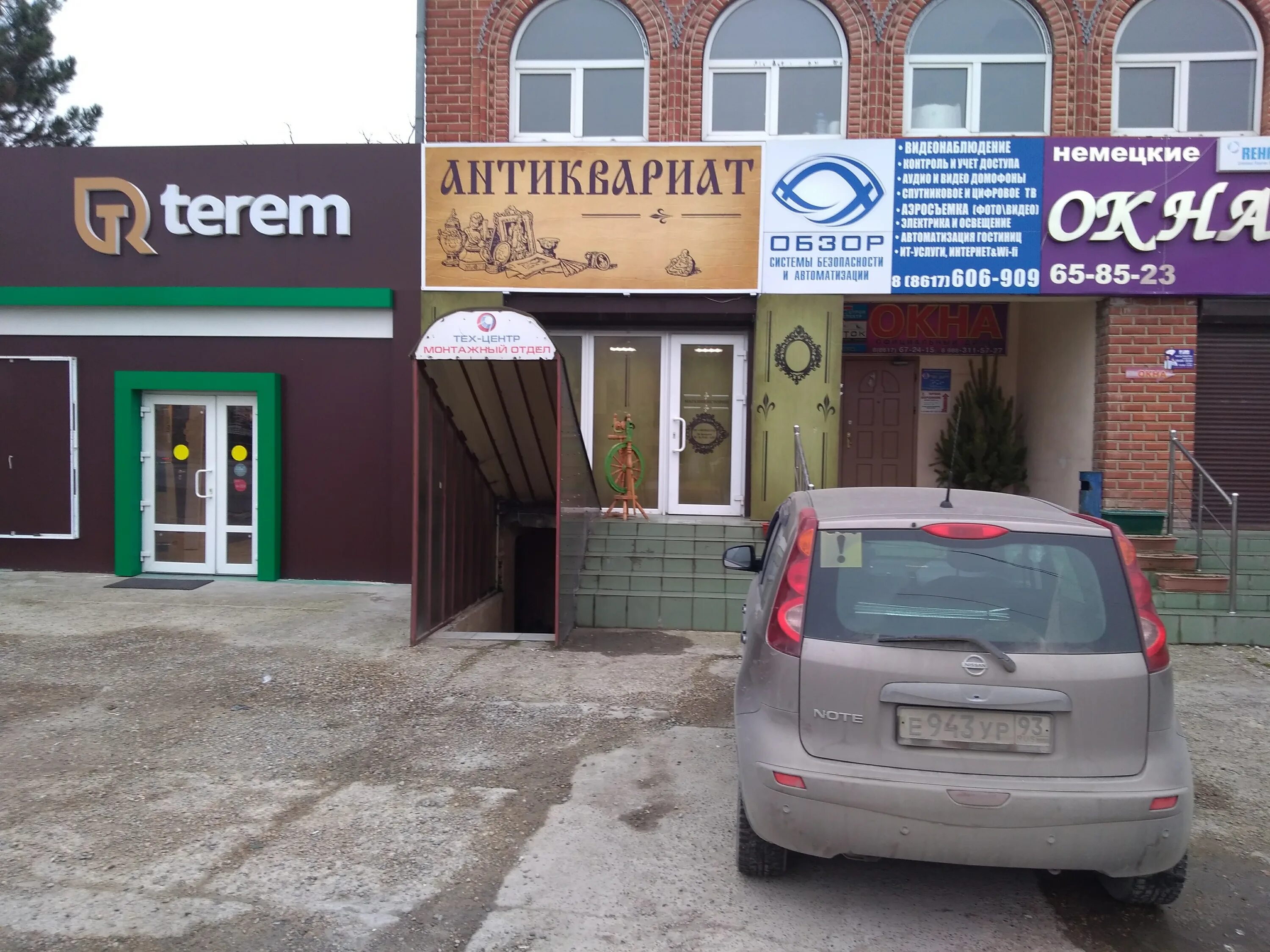 Марина ул ленина 47а территория цемдолина фото Temporarily closed: Магазин Истории, antique store, Krasnodar Territory, Novoros