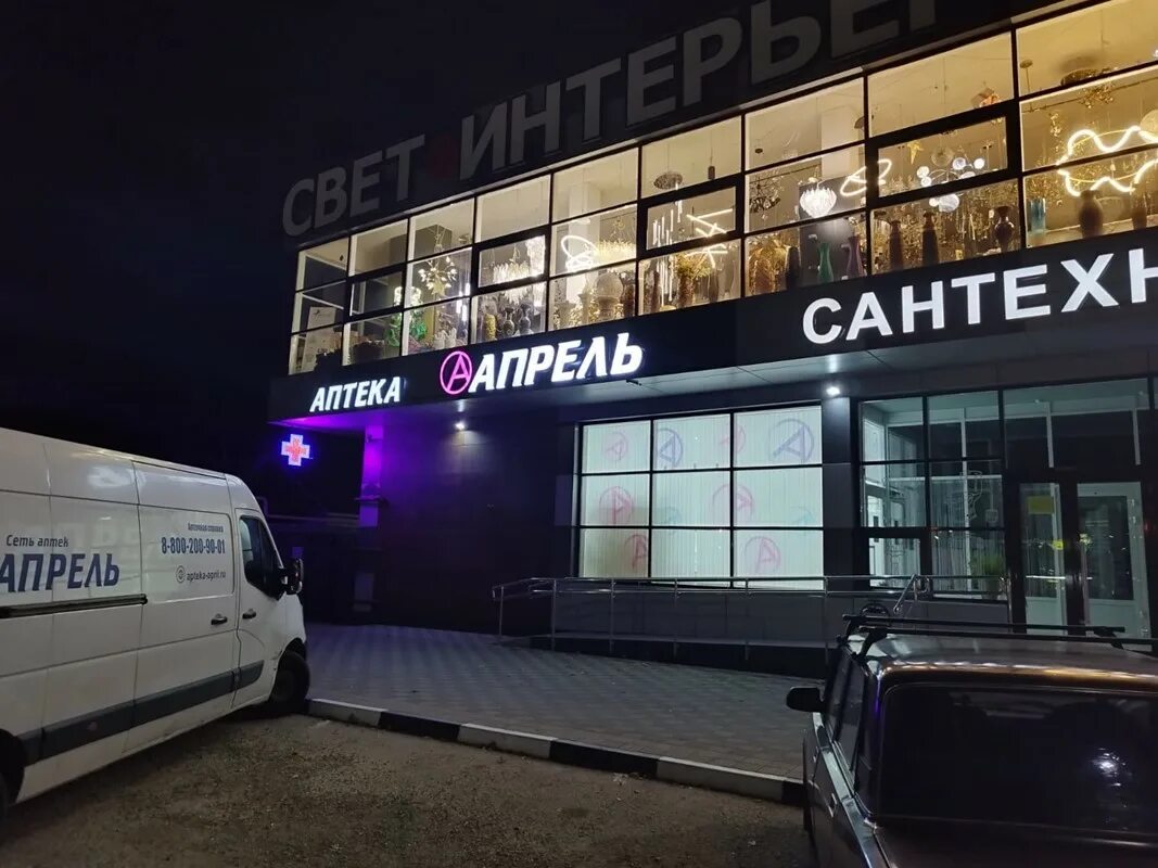 Марина ул ленина 47а территория цемдолина фото Апрель, аптека, ул. Ленина, 22, территория Цемдолина, Новороссийск - Яндекс Карт