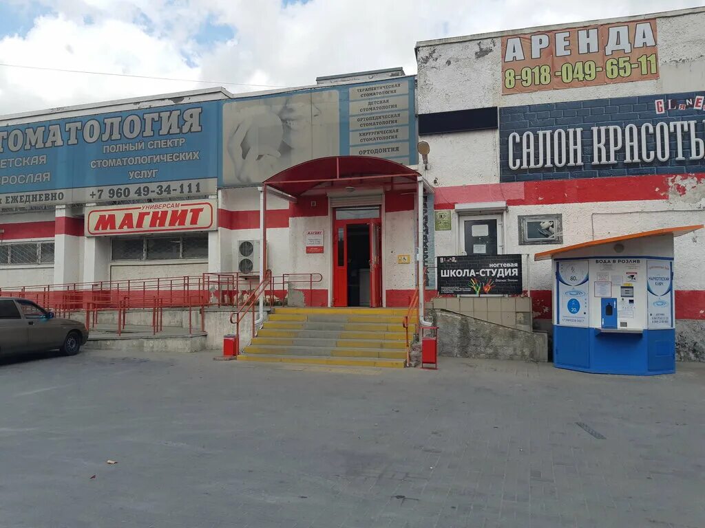 Марина ул ленина 47а территория цемдолина фото Magnit, supermarket, Novorossiysk, territoriya Tsemdolina, Lenin Street, 47А - Y