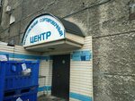 Марина ул ленина 89 фото Пермь ленина 89 вокзал