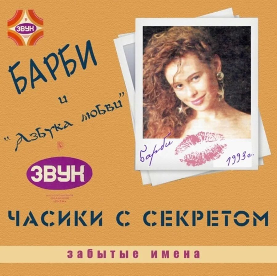 Марина волкова барби фото Группа "Барби" в лице Марины Волковой также попадает в коллекцию незаслуженно за