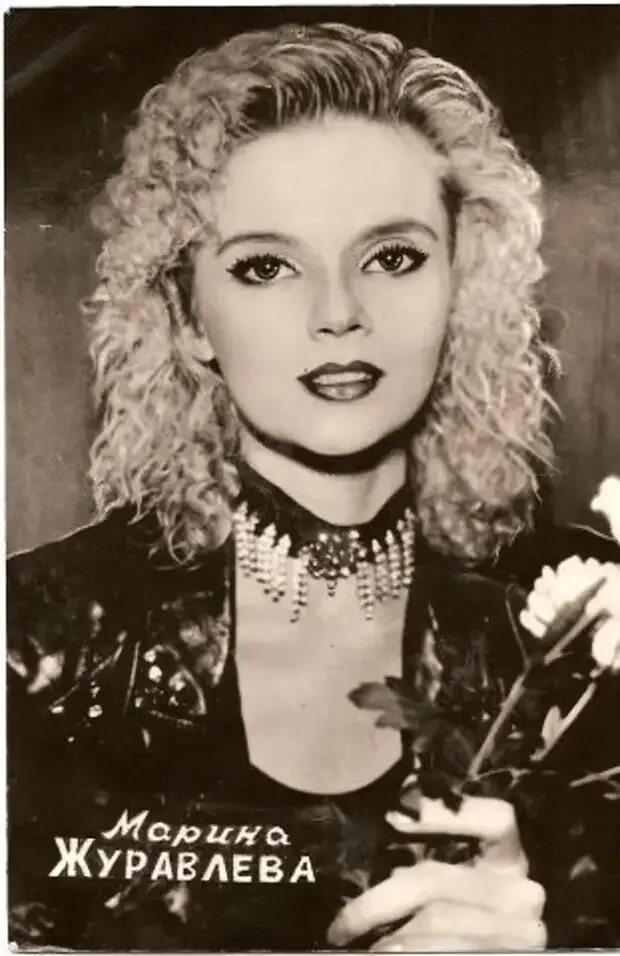 Марина журавлева фото в молодости Любимица домохозяек начала 90-х: Марина Журавлева - На руинах Страны Советов - М