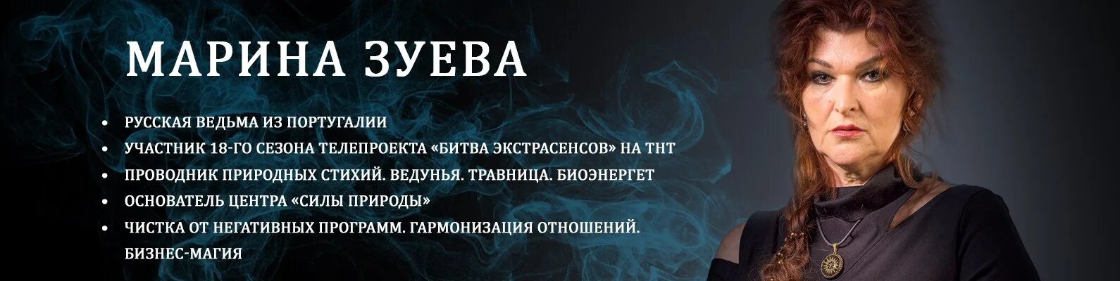Марина зуева экстрасенс фото в молодости Марина Зуева Силы природы Фан-группа 2024 ВКонтакте