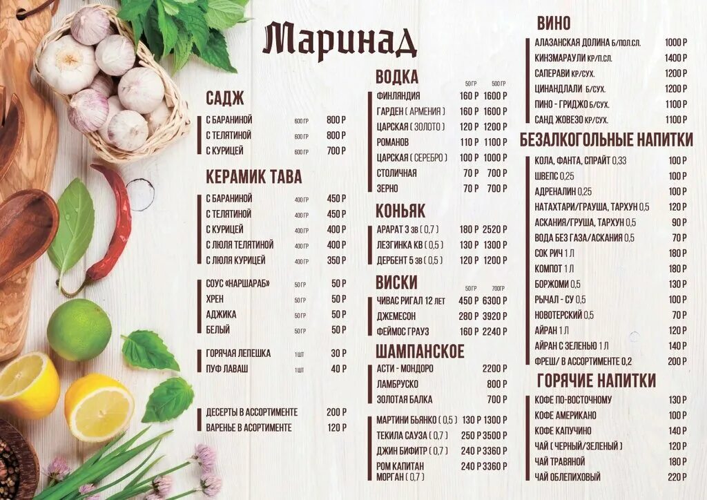 Маринад артист морской бул 7 фото Маринад, кафе, просп. 40 лет Октября, 79, Пятигорск - Яндекс Карты