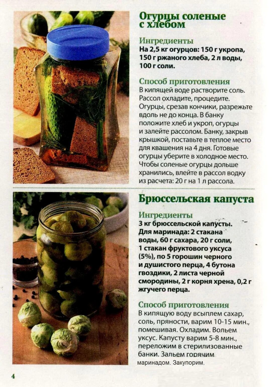 Маринад для огурцов на зиму фото Огурцы сухой засолки на зиму рецепт