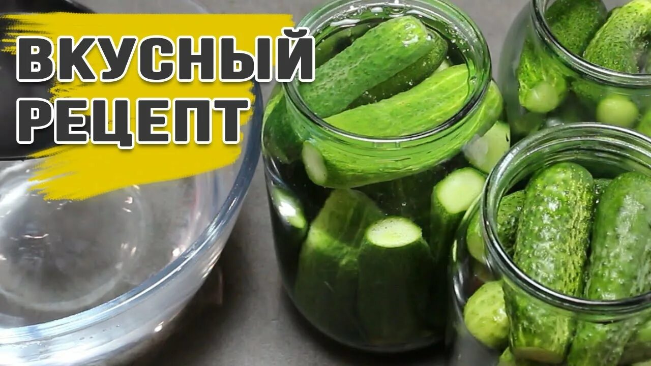 Маринад для огурцов на зиму фото ✅ ХРУСТЯЩИЕ маринованные ОГУРЦЫ на зиму в литровых банках. Консервирую только по