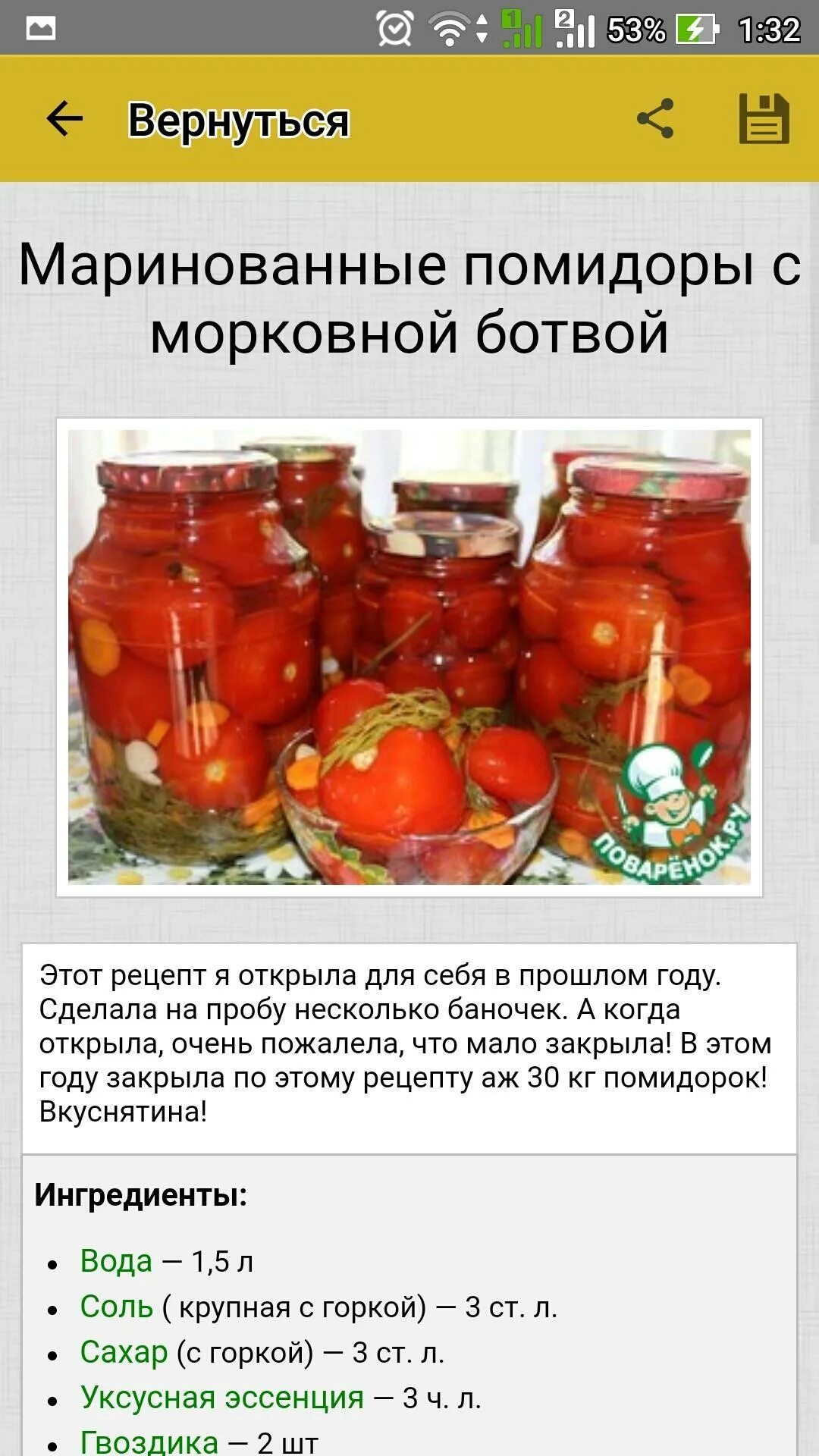 Маринад для помидор фото Маринады для маринования
