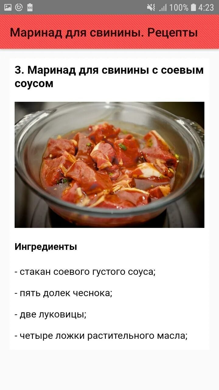Маринад для свинины рецепт с фото Вкусный маринад для свинины - CoffeePapa.ru