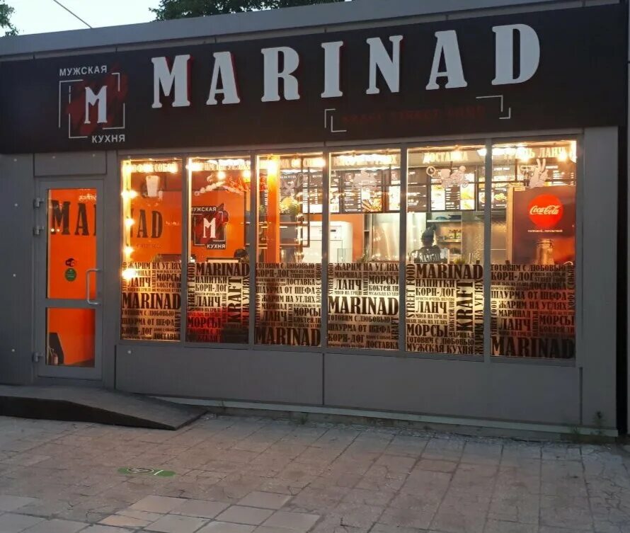 Маринад ул мира 31а фото Marinad, cafe, Ulyanovsk, Ulyanovskiy Avenue, 4Б - Yandex Maps
