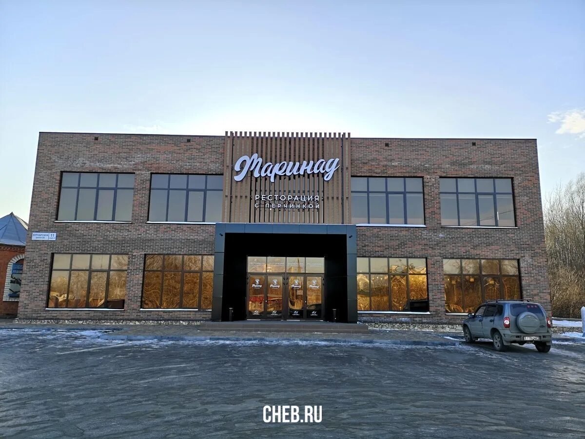Маринад ул мира 31а фото Маринад меню CoffMachines.ru
