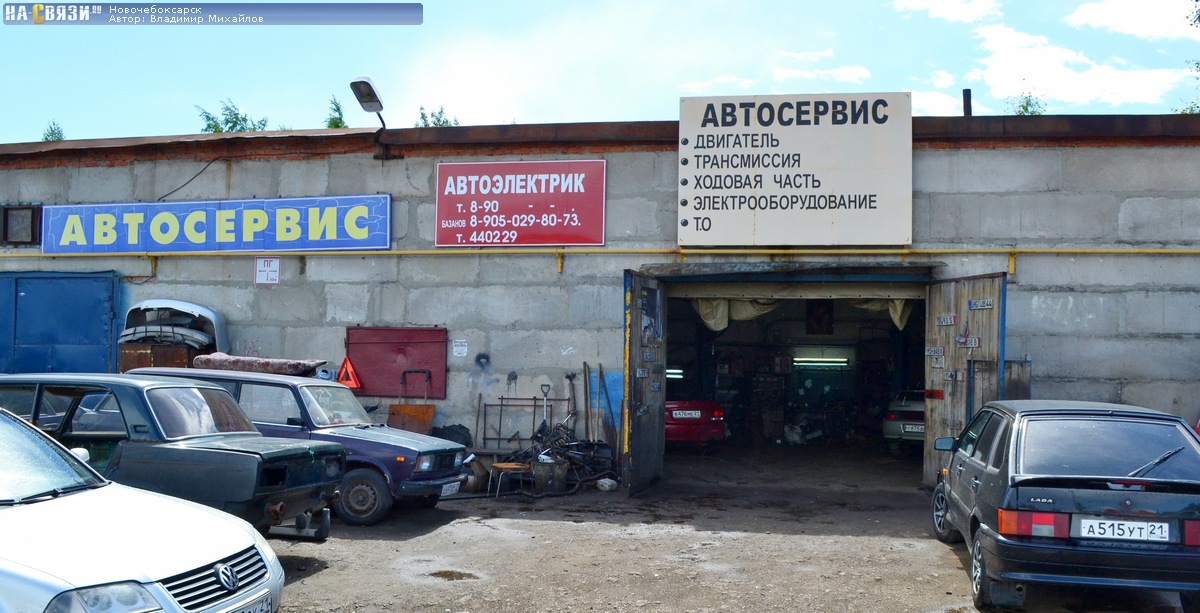 Маринад вурнарское ш 11 фото Автосервис на Вурнарское шоссе 11