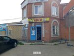 Маринад вурнарское ш 11 корп 2 фото Маринад вурнарское ш 11 меню