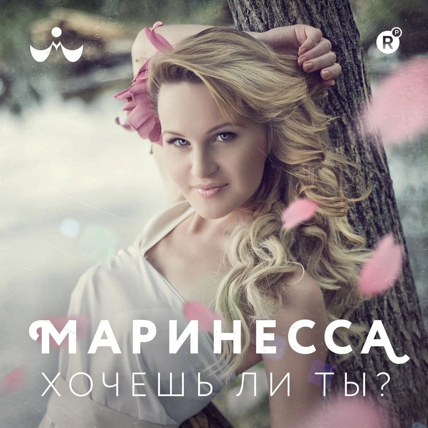 Маринесса пикаро клуб фото Tags - Хочешь ли ты? - Маринесса Last.fm