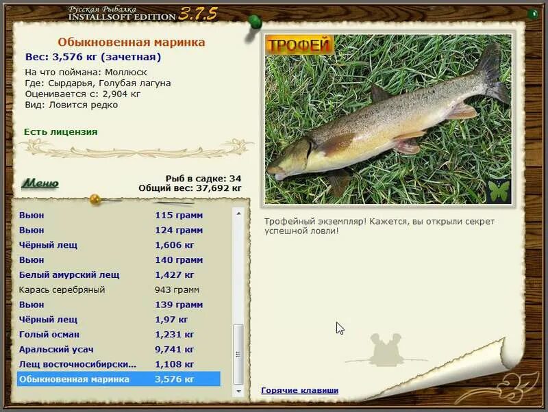 Маринка рыба на что ловить РУССКАЯ РЫБАЛКА Installsoft Edition