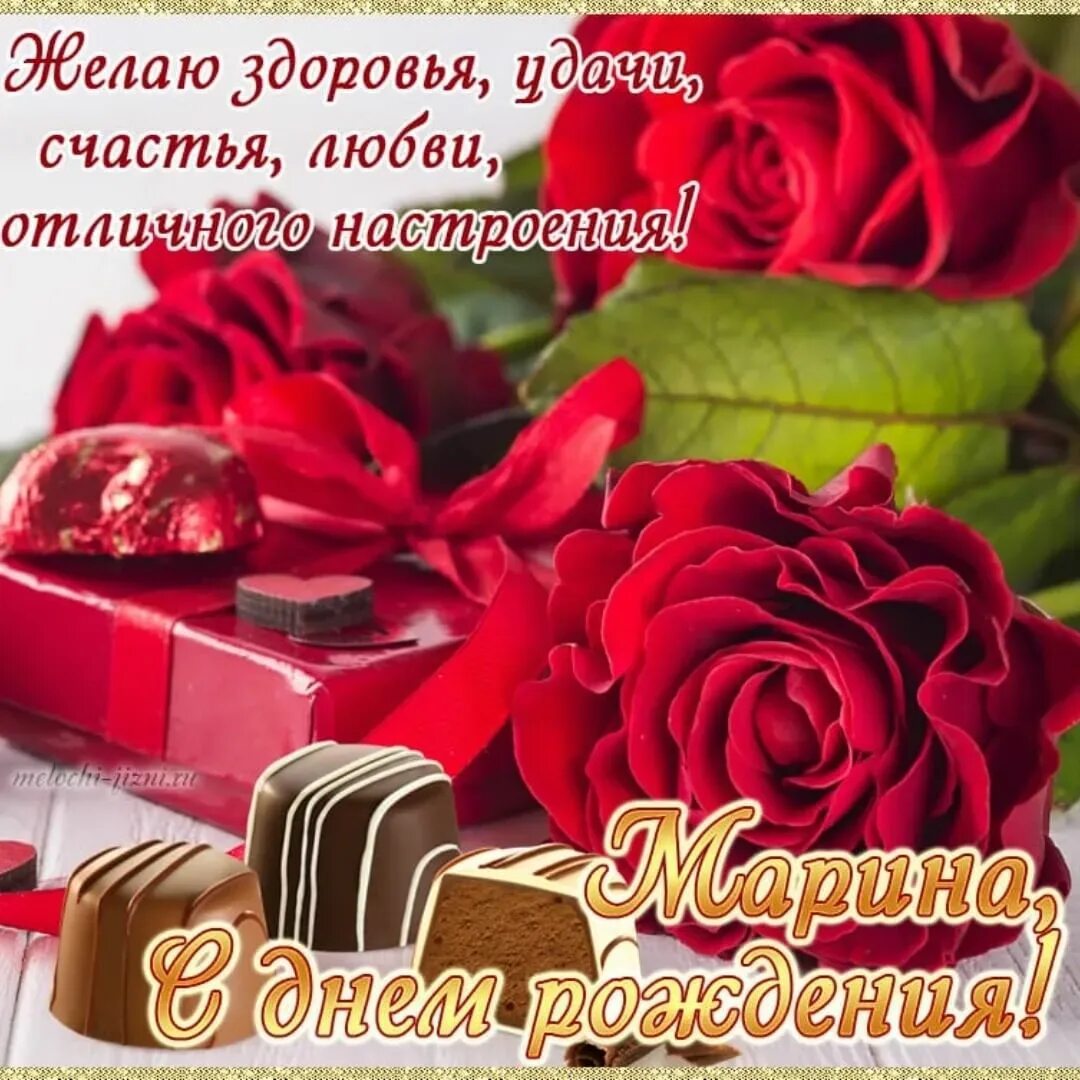 Мариночка с юбилеем картинки красивые с пожеланиями Поздравления с днем рождения родственнице: картинки и открытки 109 шт.