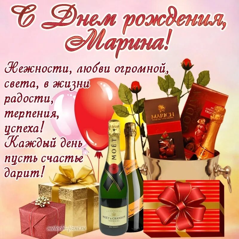 Мариночка с юбилеем картинки красивые с пожеланиями С Днём Рождения, поздравляем Марину Медникову. 2023 д.Починок Югское С/П ВКонтак