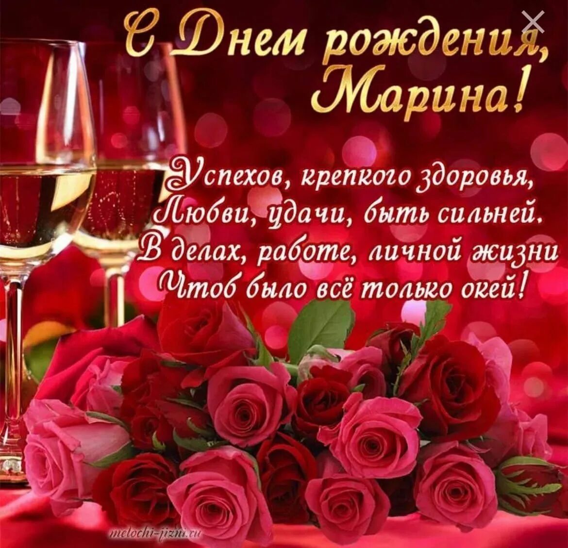 Мариночке картинки красивые с пожеланиями С прекрасным юбилеем открытка - 75 фото - смотреть онлайн