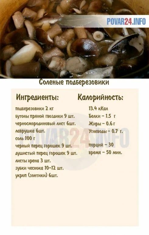 Маринованные грибы пошаговый рецепт с фото Как солить подберезовики на зиму в банках - простой рецепт в домашних условиях г
