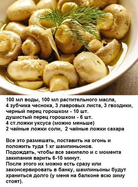 Маринованные грибы пошаговый рецепт с фото Что можно приготовить из маринованных шампиньонов - CoffeePapa.ru