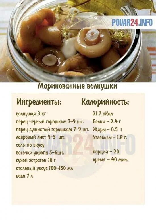 Маринованные грибы пошаговый рецепт с фото Маринованные волнушки - пошаговый рецепт с картинками, фото и видео, как пригото