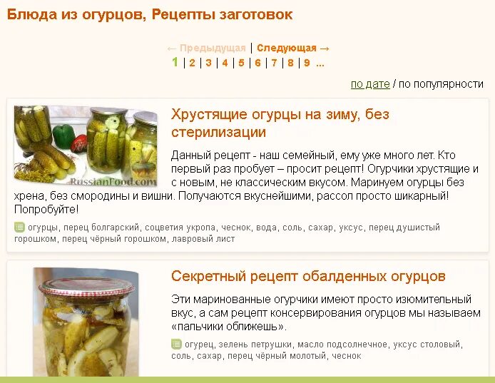 Маринованные огурцы фото рецепты Маринованные огурцы рецепт проверенный