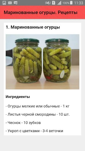 Маринованные огурцы рецепт фото пошагово Маринованные огурцы. Рецепты - Lietotnes pakalpojumā Google Play