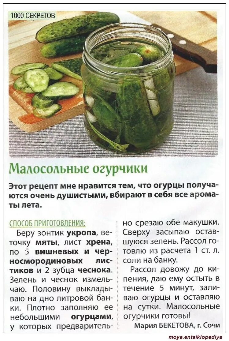 Маринованные огурцы рецепт фото пошагово Пин на доске питание
